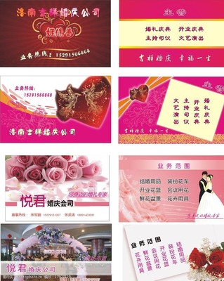 方寸間的浪漫承諾 解讀婚慶名片圖片的視覺(jué)語(yǔ)言與婚慶服務(wù)內(nèi)涵