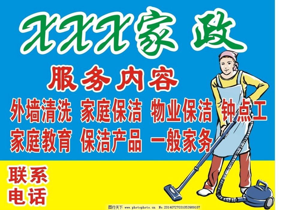 勞動(dòng)最美 卡通清潔工人點(diǎn)亮生活之光
